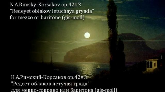 Редеет облаков летучая гряда - Аккомпанемент - Gis-moll