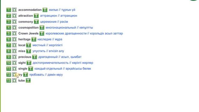 Excel 6 Module 6 p 66 смотреть онлайн