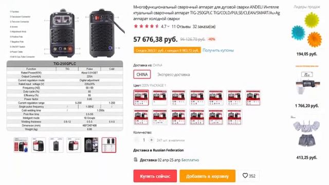 Многофункциональный сварочный аппарат для дуговой сварки ANDELI смотреть онлайн