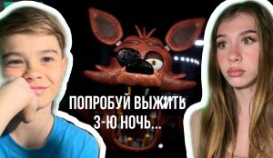 Проходим 3-ю ночь с братом!// creepy nights Freddy’s// 3д версия…