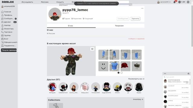 РАСПРОСТРАНЯЙТЕ НОВОСТЬ НОВЫЙ ХАКЕР В РОБЛОКСЕ ОН БАНИТ ЛЮДЕЙ КОТОРЫЕ ЕГО ОБЗЫВАЛИ смотреть онлайн
