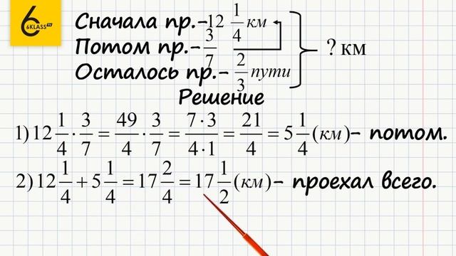 Задание №658 - ГДЗ по математике 6 класс (Виленкин) смотреть онлайн