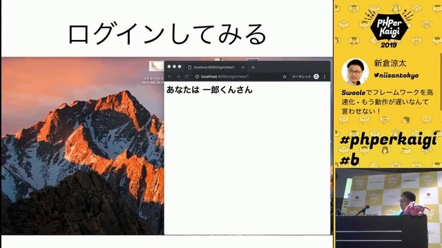 PHPerKaigi 2019: Swooleでフレームワークを高速化 - もう動作が遅… / 新倉涼太 смотреть онлайн
