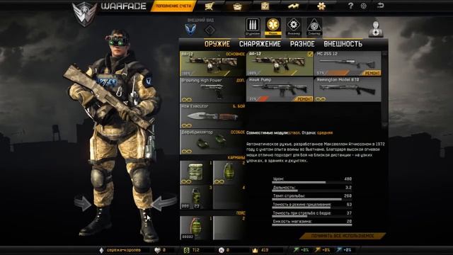 баг в warface 2013 смотреть онлайн