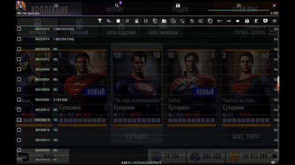 Injustice: Gods Among Us.Поднятие элиты до10,уровня до 60