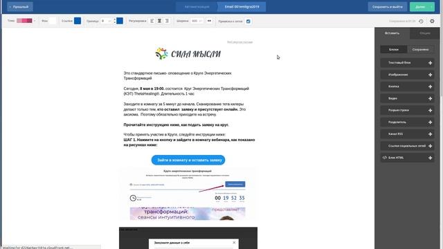 Activecampaign создание автоматизации подробная инструкция