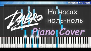 Dabro - На часах ноль-ноль | Только белые клавиши | PIANO COVER | ПИАНИНО