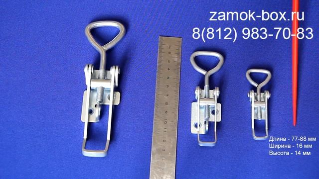 Замки регулируемые натяжные L=77-88, L=100-115, L=150-180 смотреть онлайн