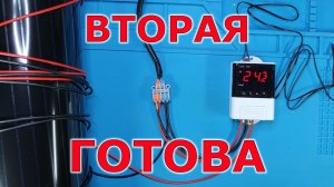 Сушилка для дерева из плёнки тёплого пола. Инфракрасный нагреватель