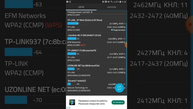 Wi-Fi ВЗЛОМ смотреть онлайн