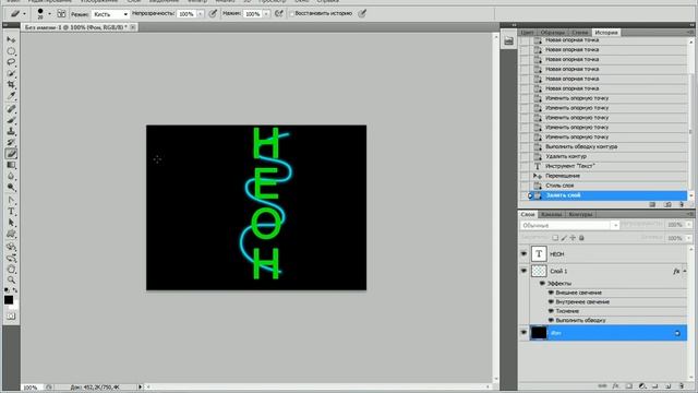 Учимся делать "Неоновую спираль" в Photoshop CS5 (урок 2) смотреть онлайн