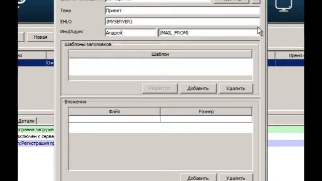 стандартмайлер создание письма.wmv смотреть онлайн
