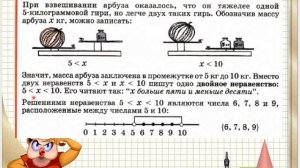Математика. 4 класс. Двойное неравенство урок 131