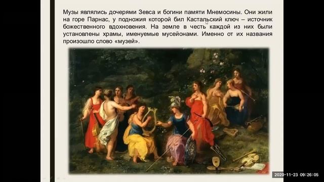 Теория литературы. 5 класс. Урок 1. Жанры литературы. Мифы древней Греции. смотреть онлайн