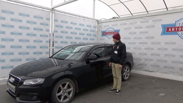 Audi A4 4WD смотреть онлайн