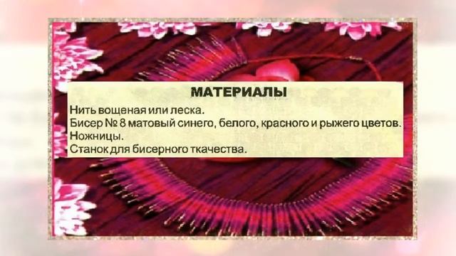 Ожерелье Цветочные мотивы Украшения из бисера смотреть онлайн