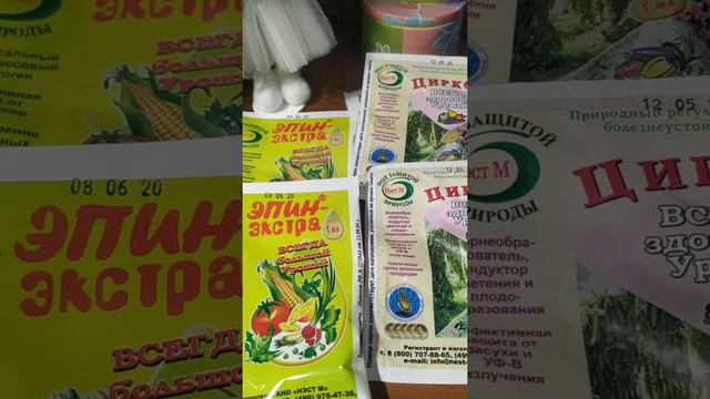☘️Проверенные стимуляторы роста с антистрессовым действием. смотреть онлайн