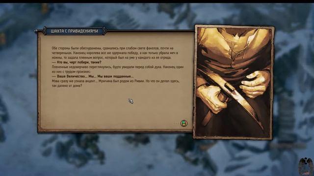 Прохождение Thronebreaker: The Witcher Tales — Часть 11: Глубины Давора