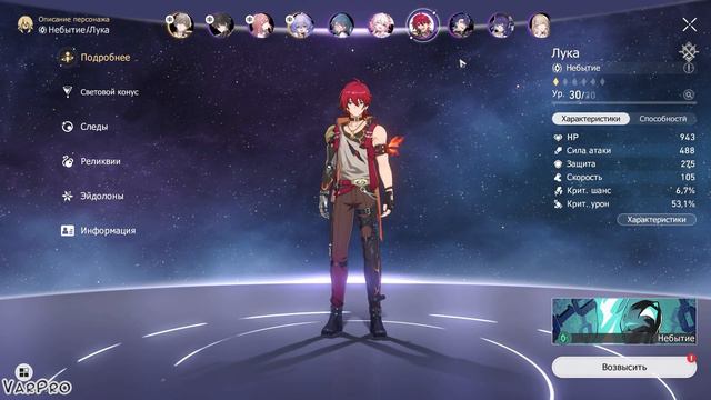 Ищем Стелларон//Прохождение Honkai:Star Rail//#20 смотреть онлайн