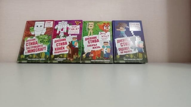 Дневник Стива "Оцелот на оцелоте", ч. 4. смотреть онлайн