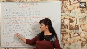 9 класс § 27  "Сероводород и сульфиды"