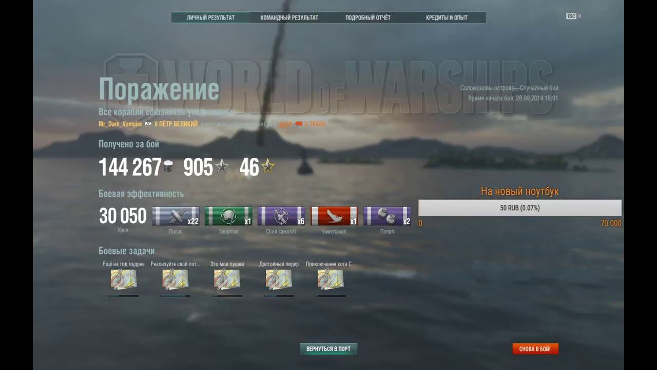 World Of Warships