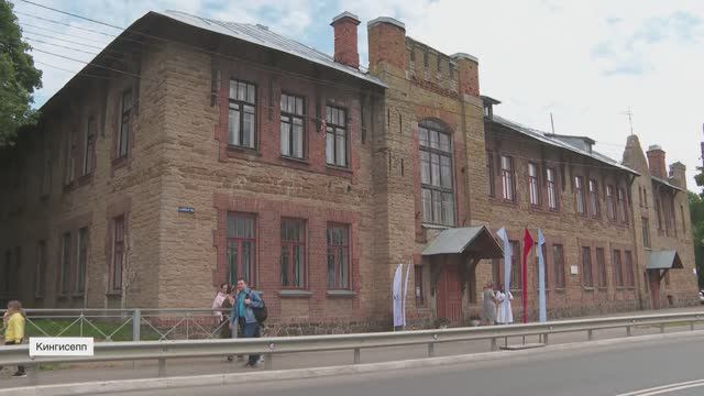 Кингисепп отпраздновал 640 лет со дня основания смотреть онлайн