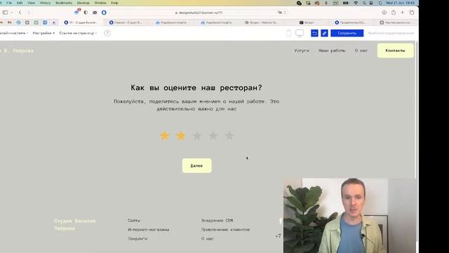 Курс Продвиженец, старт и добро пожаловать смотреть онлайн