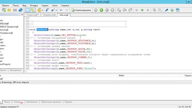 Программируем робота советника для Metatrader на mql 4 mql 5 смотреть онлайн