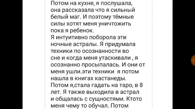 Рассказываю про руку очень сильной ведьмы которая была в другом изменении. смотреть онлайн