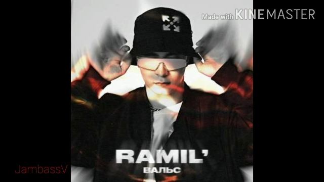 Вальс-Ramil(BASS by JambassV) смотреть онлайн