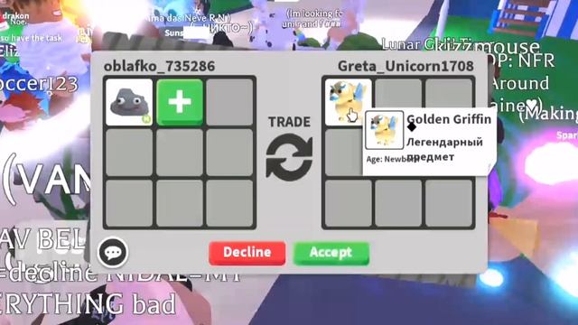 Что дают за неон камень в адопт ми??? —ТРЕЙДЫ НА НЕОН КАМЕНЬ! Adopt me, roblox. by: ClouDeex ??♂️? смотреть онлайн