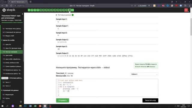 7.3 Последовательность Фибоначчи. "Поколение Python": курс для начинающих. Курс Stepik смотреть онлайн