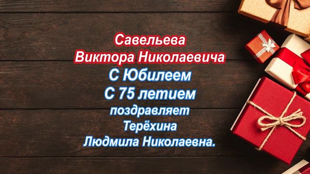 Савельев В.Н. 2 смотреть онлайн