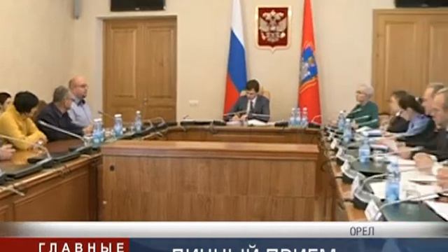 Клычков принял жителей Орла смотреть онлайн