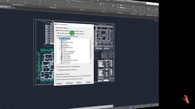 Удаляем размерные стили в AutoCAD 2020! смотреть онлайн