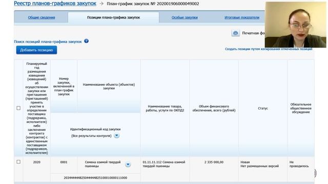 План график на 2020-2022 гг смотреть онлайн