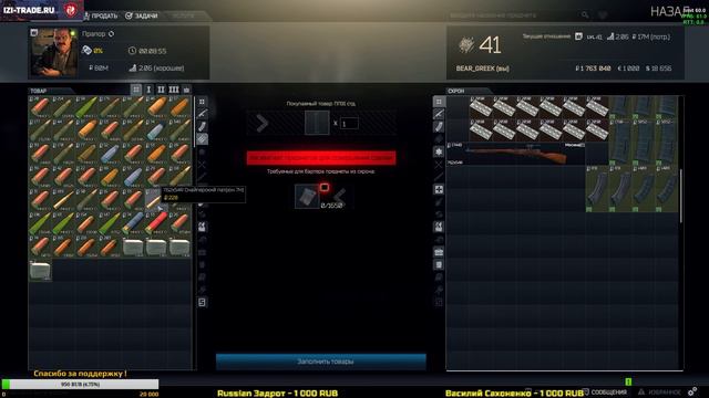 🔴 Стрим по игре Escape from Tarkov (Обновление PATCH 0.10 ) EFT [18+] смотреть онлайн