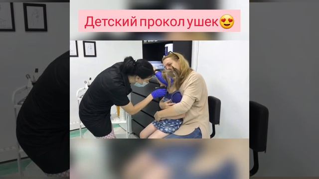 Как проходит прокол детских ушек в Ханты Мансийске. Косметолог Ханты-Мансийск, пирсинг Ханты смотреть онлайн