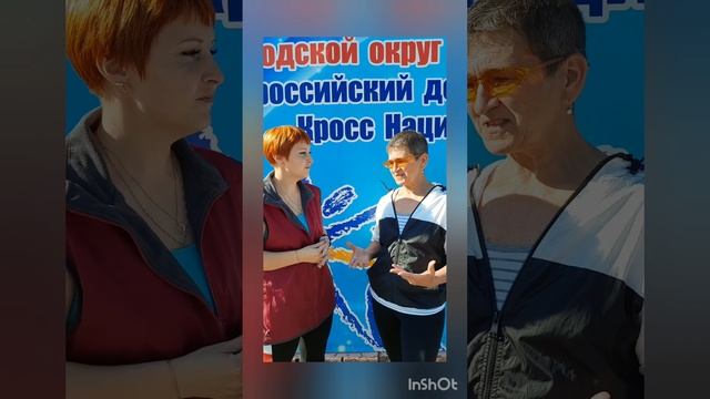 Всероссийский день бега. Кросс Нации.