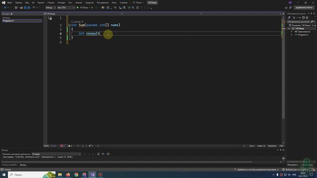 14.CSharp Функции в C# Параметры по значению и по ссылке, ключевое слово Params, рекурсивные функци