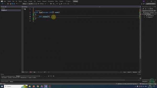 14.CSharp Функции в C# Параметры по значению и по ссылке, ключевое слово params, рекурсивные функци