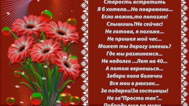 стихи пожилых смотреть онлайн