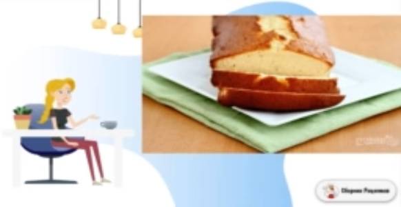 Сборник рецептов