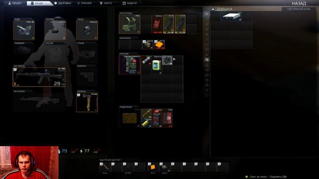Escape from Tarkov ►Хожу в рейд соло#19 смотреть онлайн