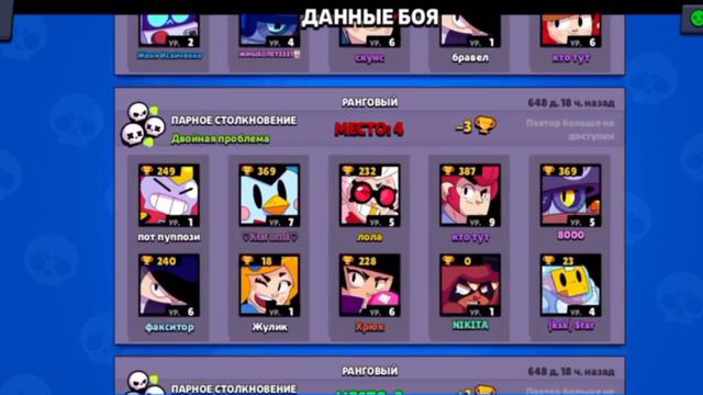 мой первый аккаунт!!! #реки #рекомендации #bs #бравл #bsmoments #рекомендации #реки смотреть онлайн