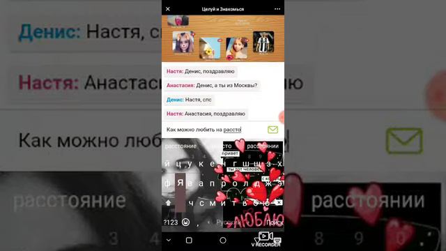 Игра в контакте "целуй и знакомься" смотреть онлайн