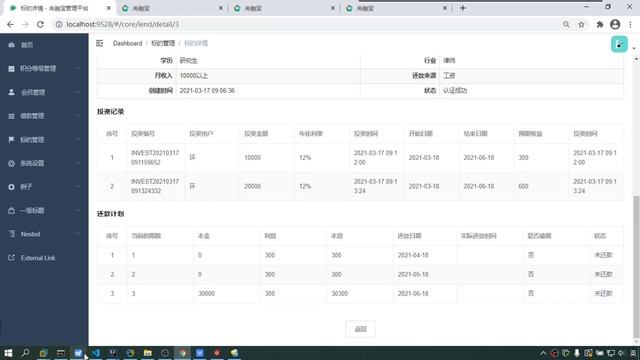 404 尚硅谷 尚融宝 网站端和管理员端展示还款计划 смотреть онлайн