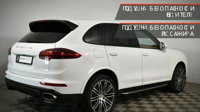 Porsche Cayenne с пробегом 2016 смотреть онлайн