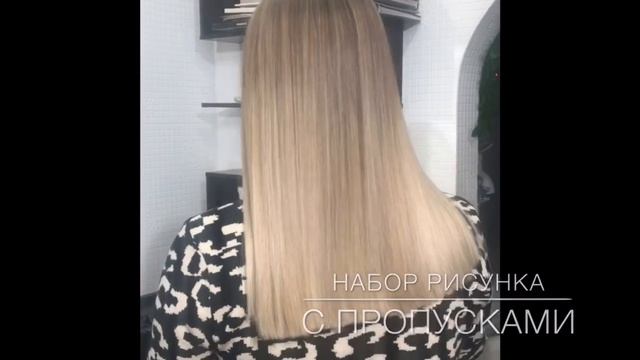 Air touch через месяц после кератина.Растяжка цвета смотреть онлайн